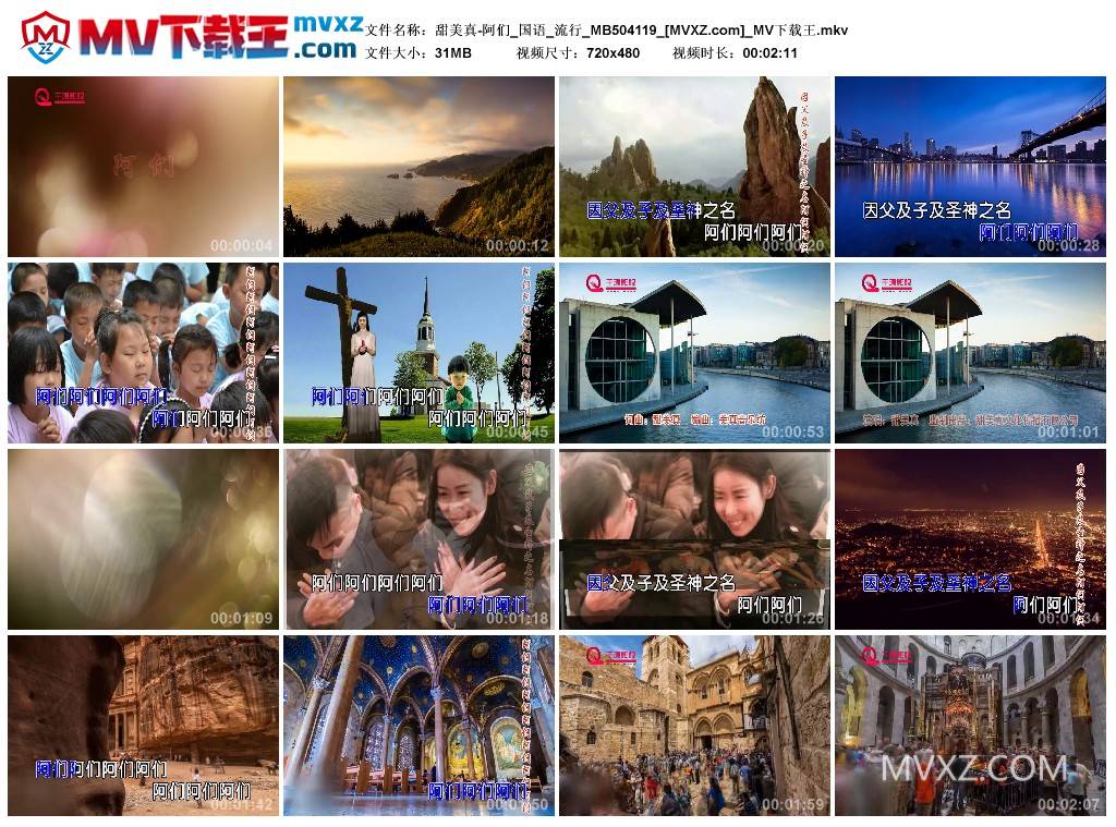 甜美真-阿们_国语_流行_MB504119